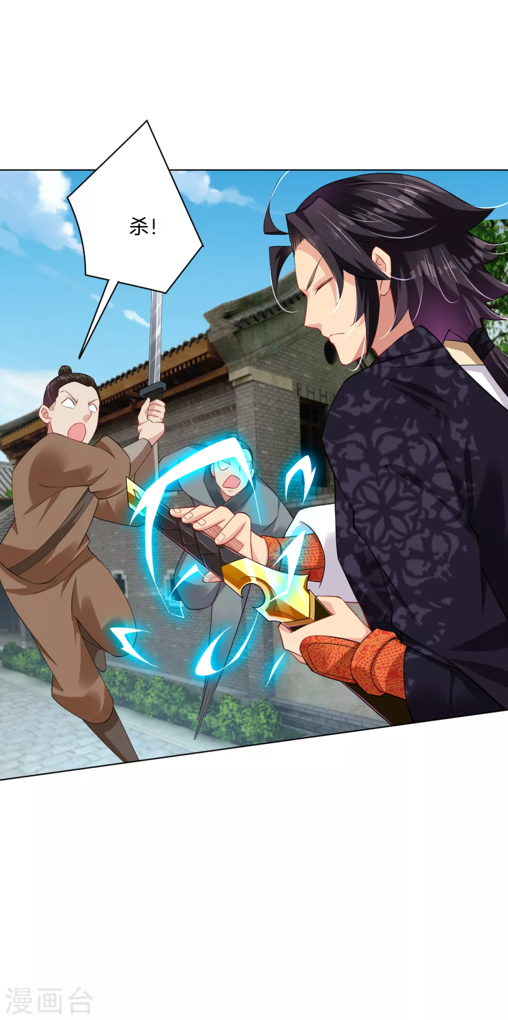 逆天戰神 - 第206話 趙國來敵 - 4