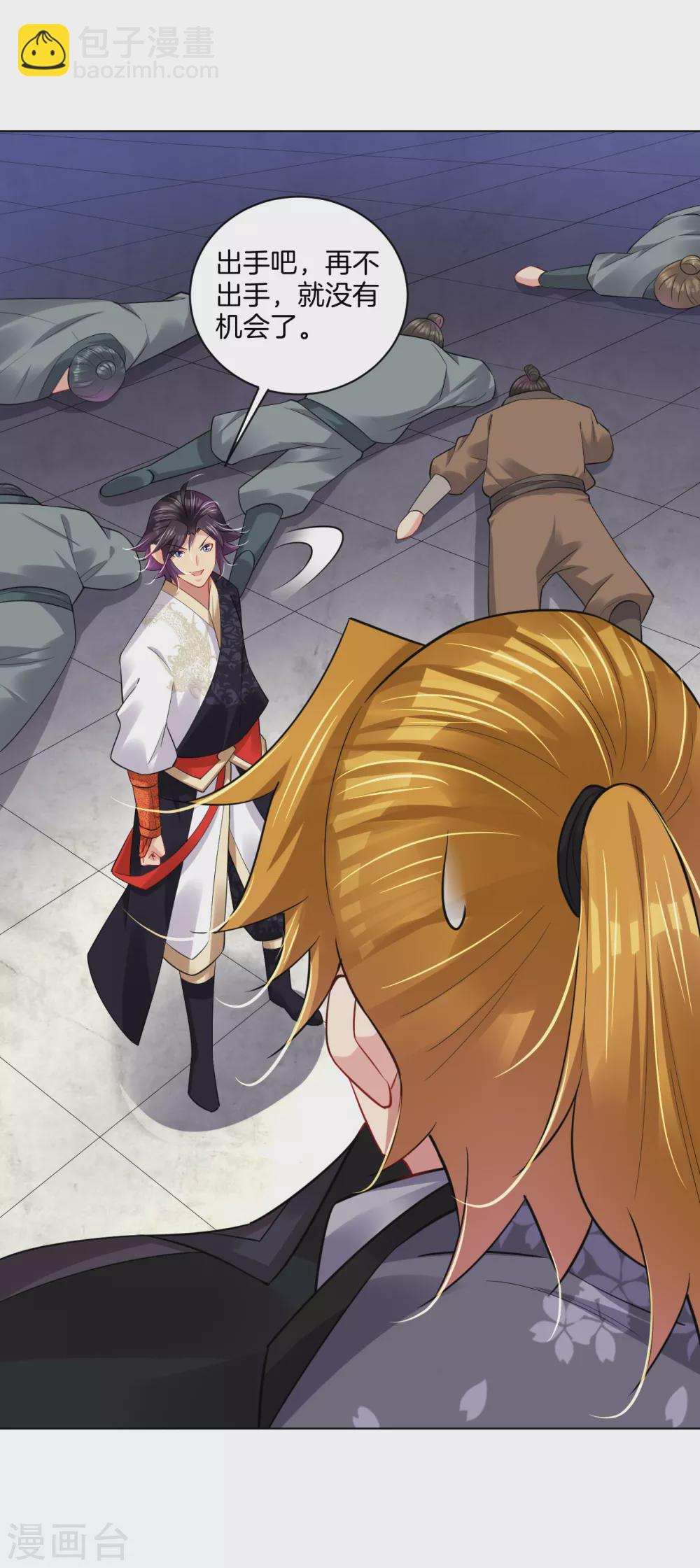 逆天戰神 - 第206話 趙國來敵 - 6