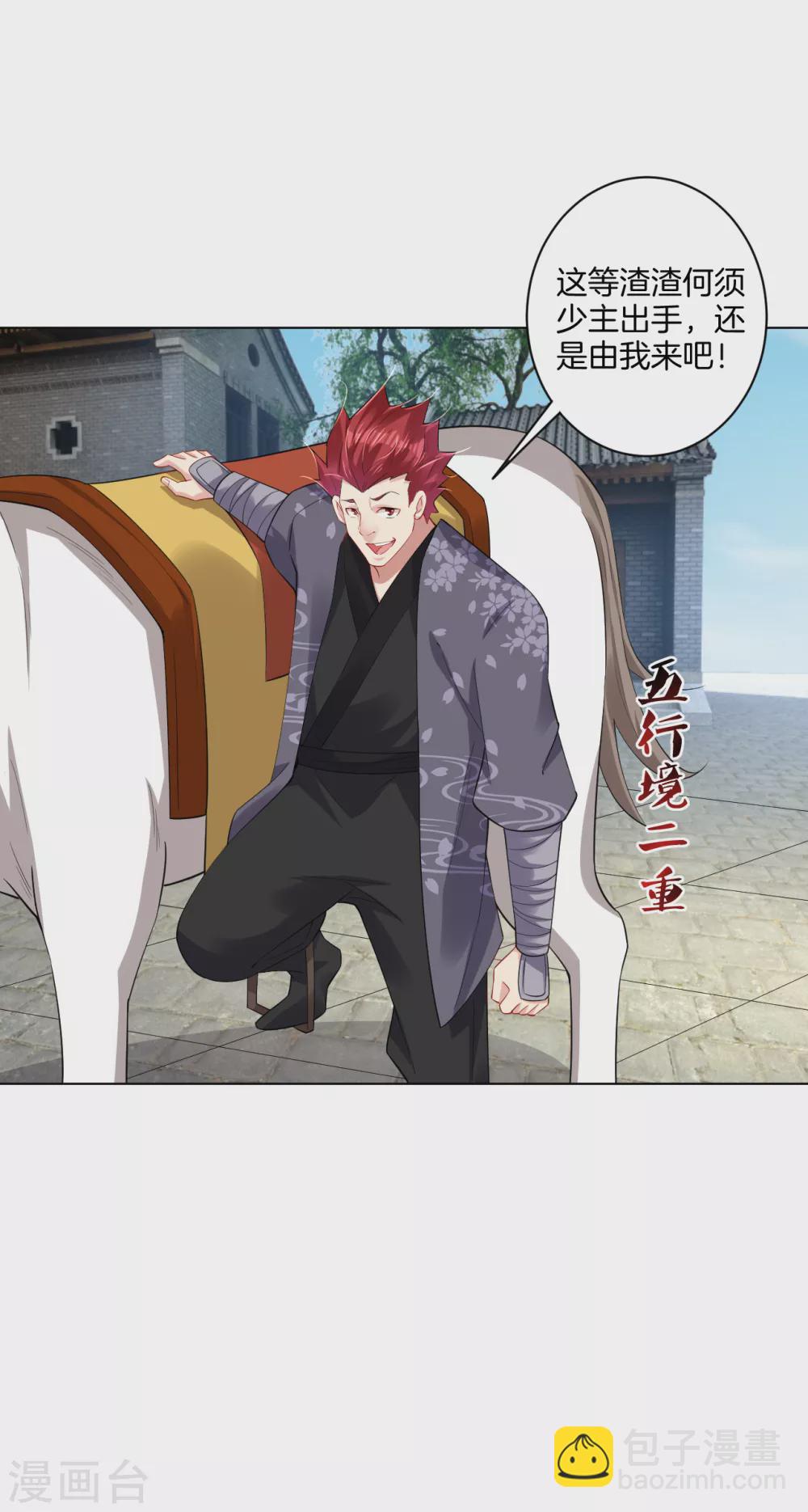 逆天戰神 - 第206話 趙國來敵 - 1