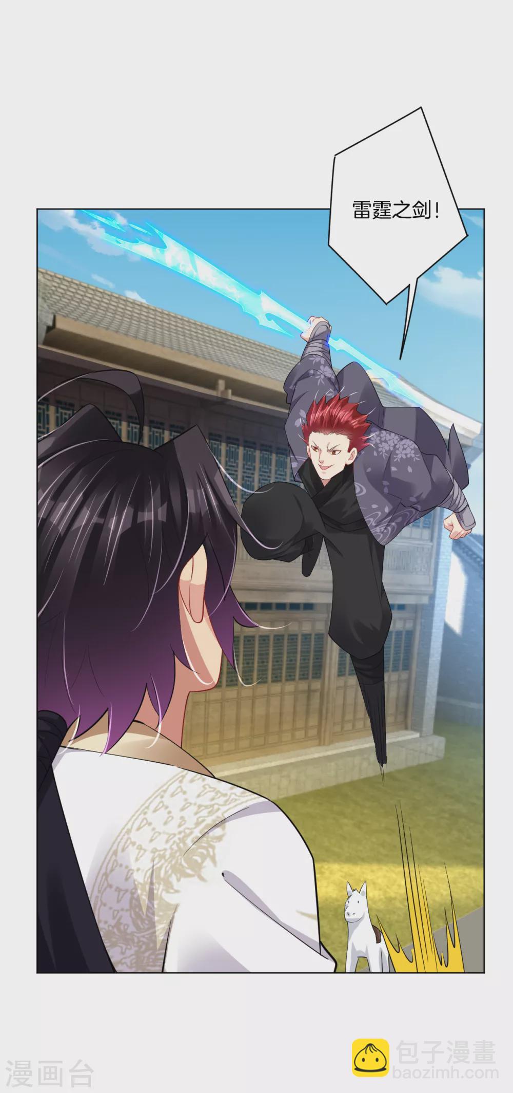 逆天戰神 - 第206話 趙國來敵 - 2