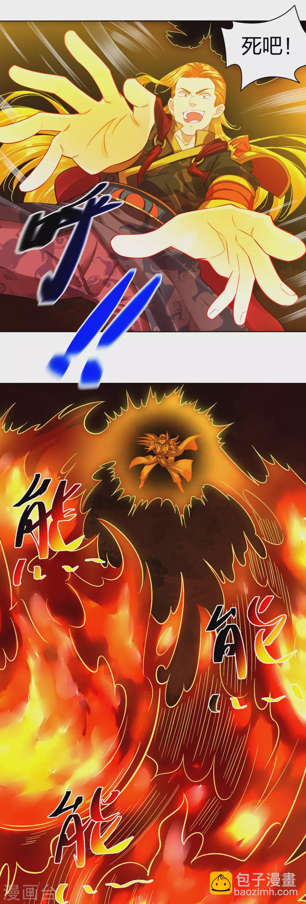 逆天戰神 - 第206話 趙國來敵 - 3