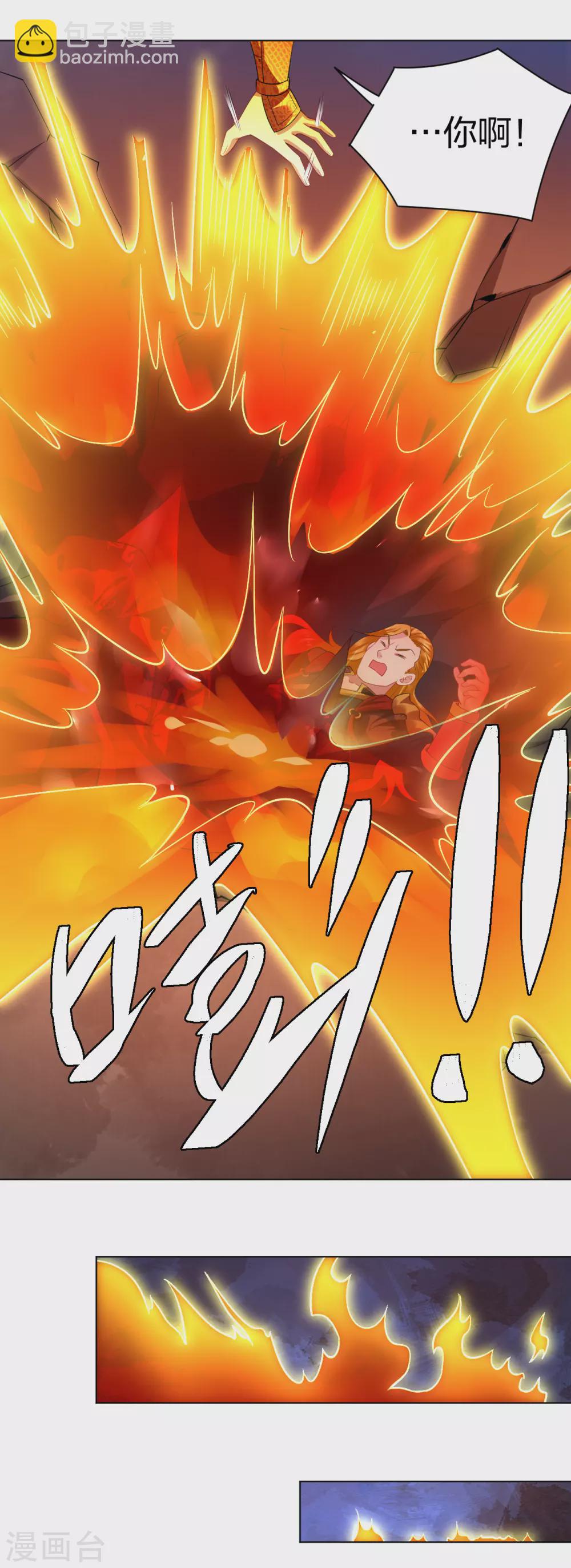 逆天戰神 - 第206話 趙國來敵 - 3