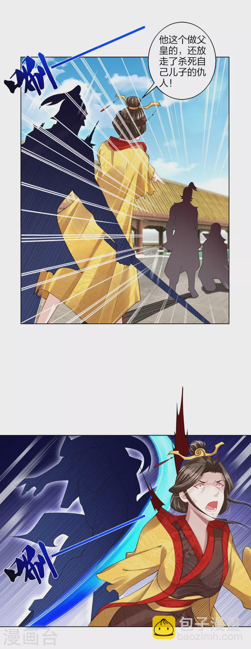 逆天戰神 - 第208話 趙亡 - 1