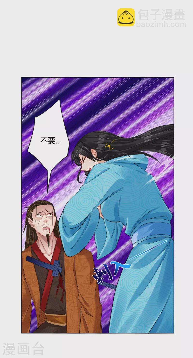 逆天戰神 - 第208話 趙亡 - 2