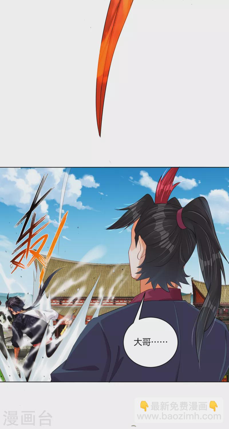 逆天戰神 - 第210話 覺悟 - 4