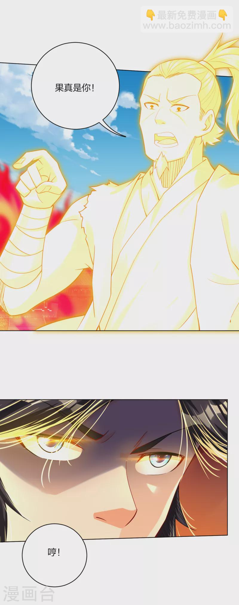 逆天戰神 - 第210話 覺悟 - 2