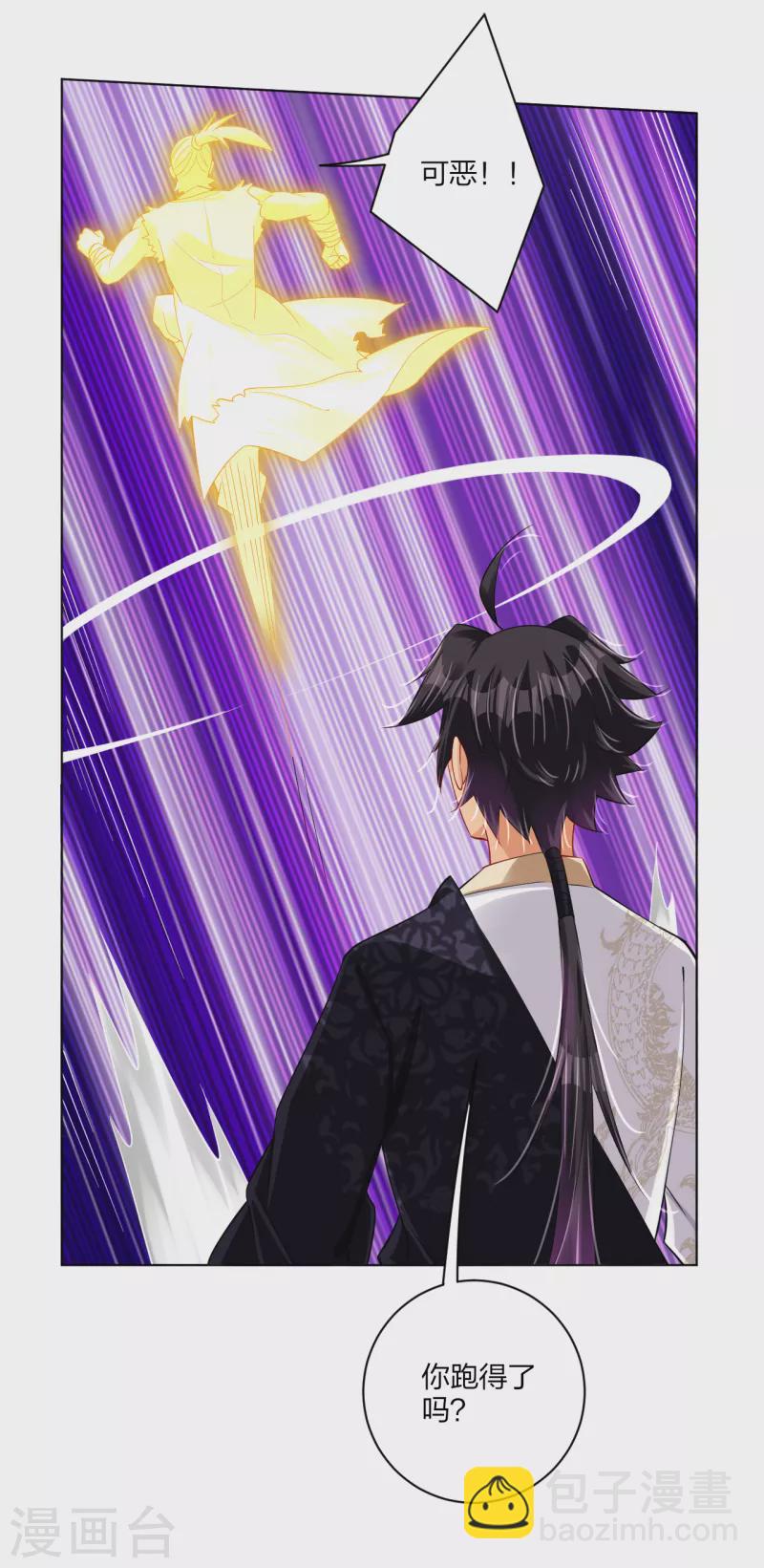 逆天戰神 - 第210話 覺悟 - 2