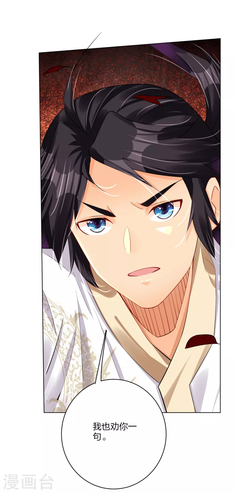 逆天戰神 - 第210話 覺悟 - 5