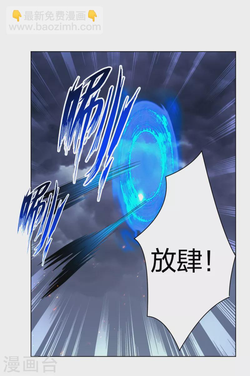 逆天戰神 - 第212話 大將軍 - 5