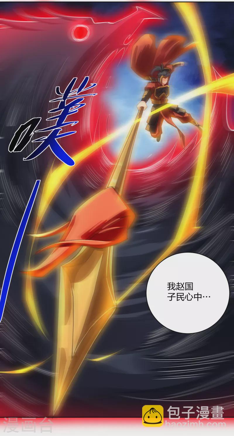 逆天戰神 - 第212話 大將軍 - 1