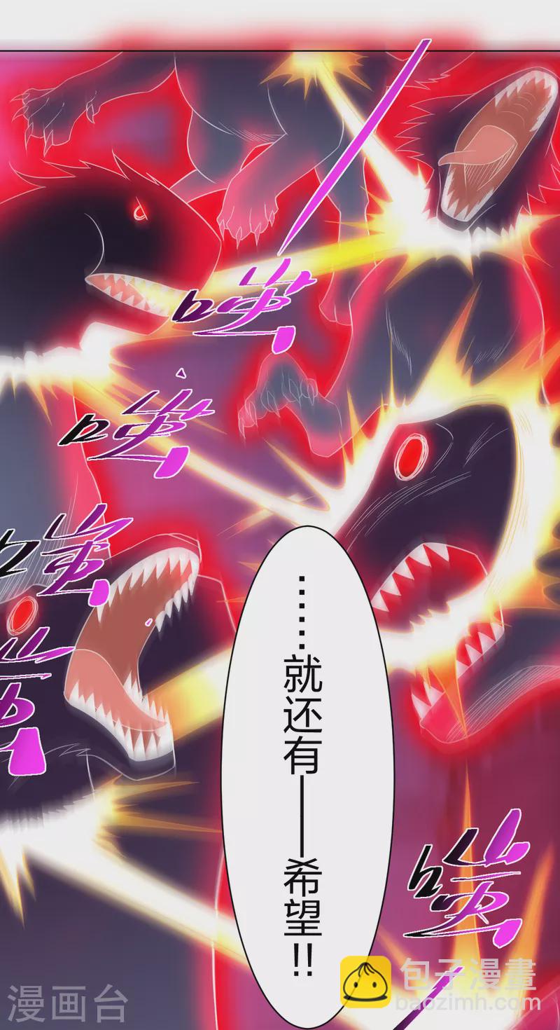 逆天戰神 - 第212話 大將軍 - 2