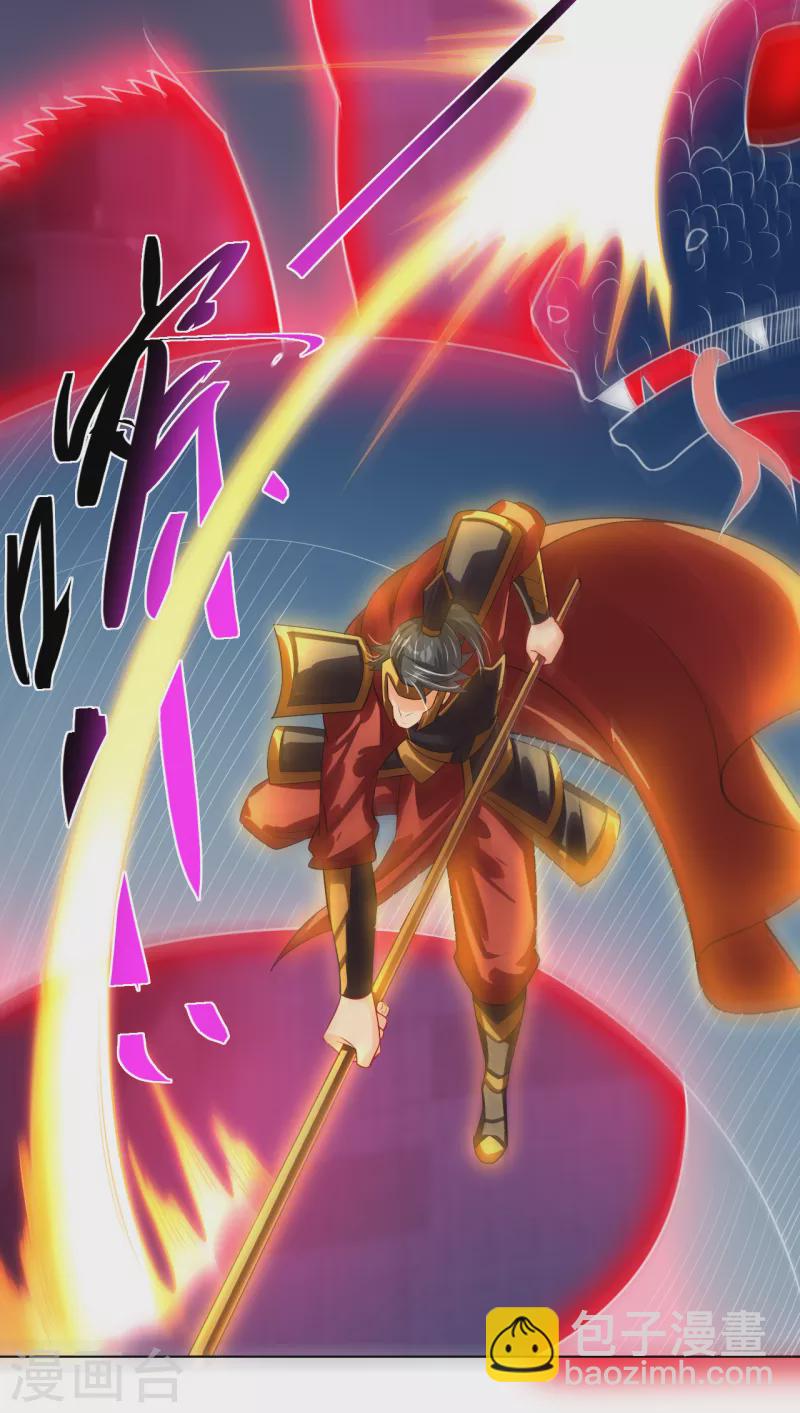 逆天戰神 - 第212話 大將軍 - 3