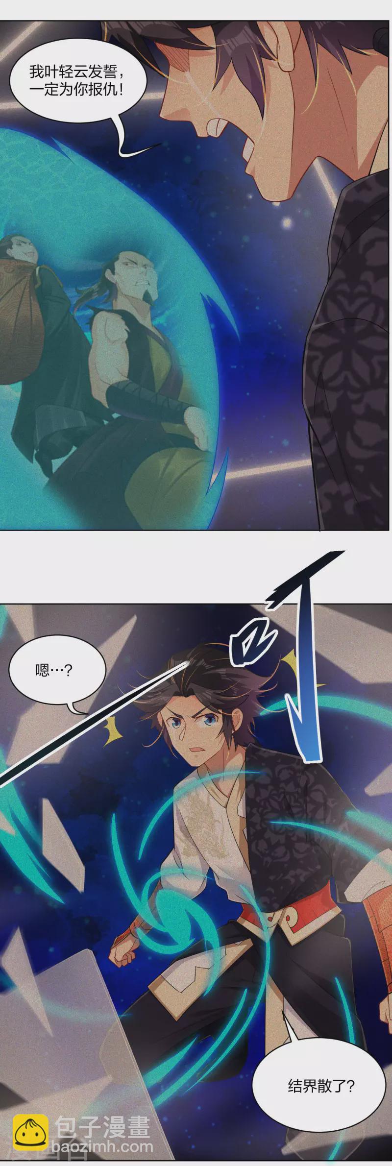 逆天戰神 - 第216話 三個月前 - 4