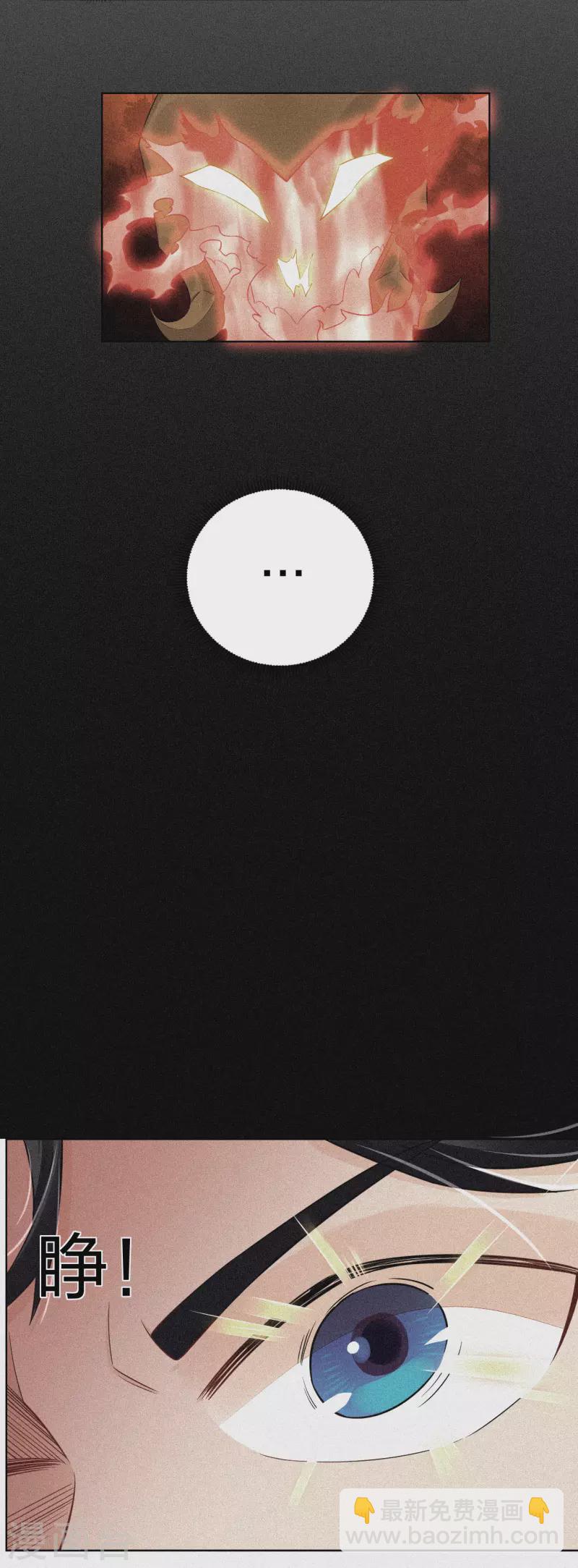 逆天戰神 - 第216話 三個月前 - 2