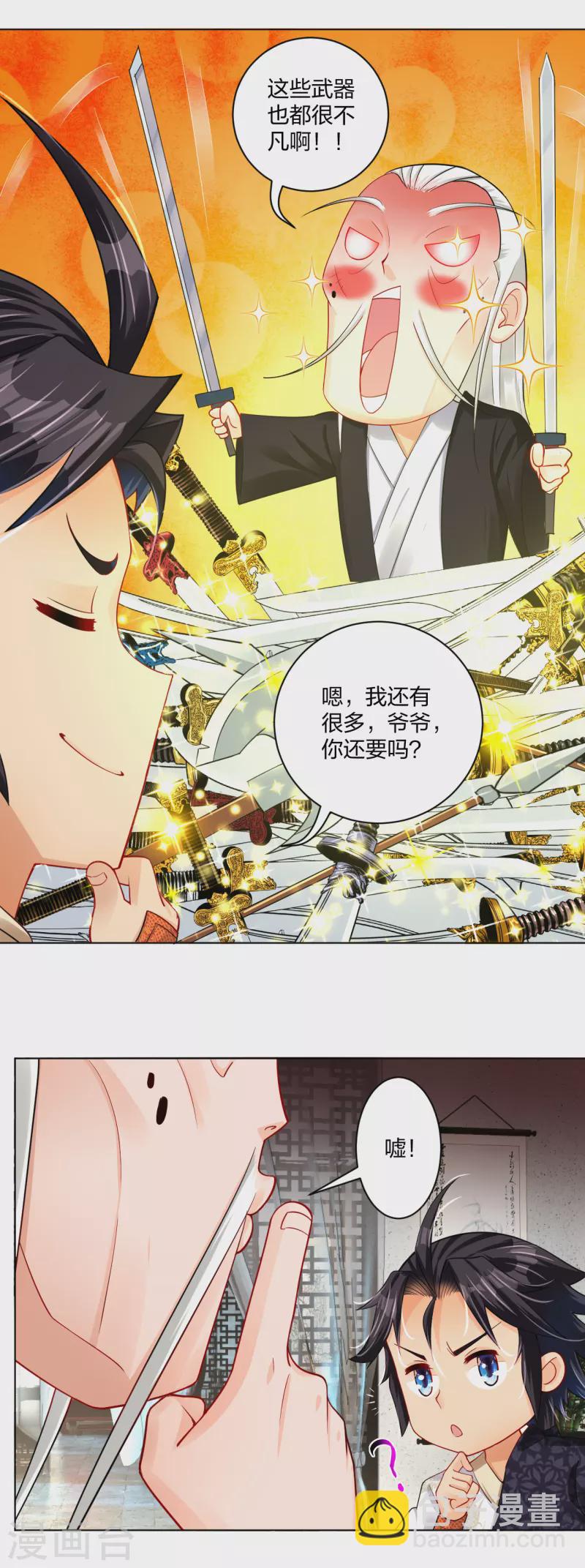 逆天戰神 - 第222話 回來就好 - 4