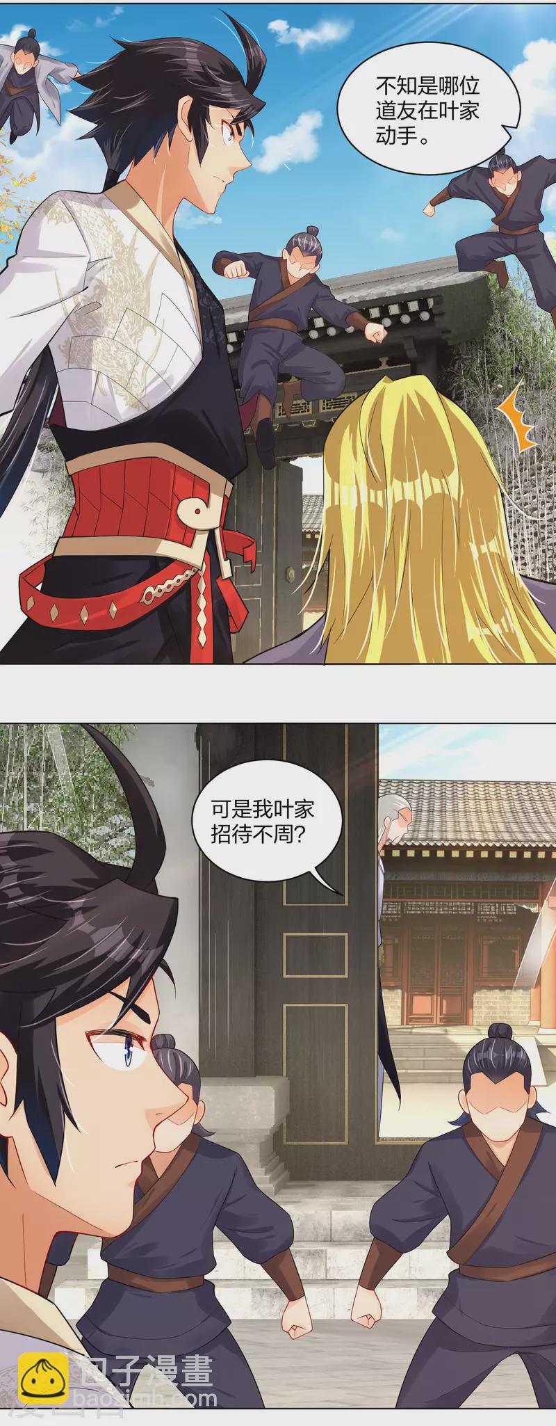 逆天戰神 - 第222話 回來就好 - 2