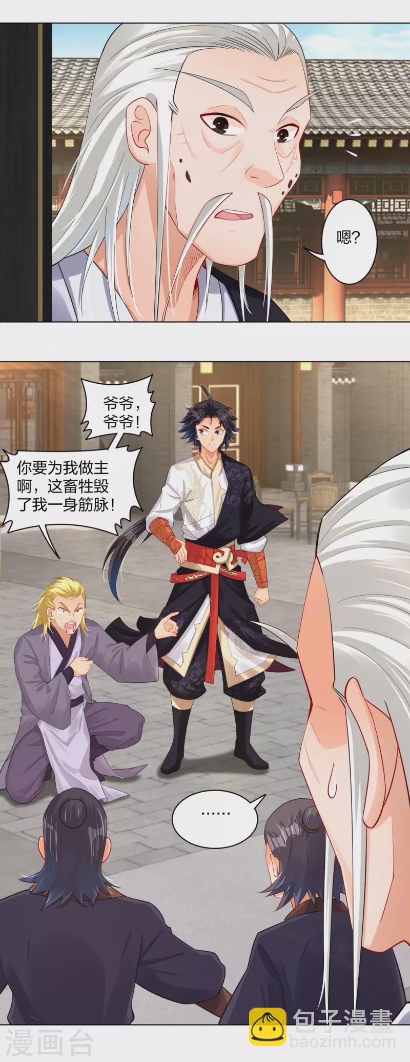 逆天戰神 - 第222話 回來就好 - 3