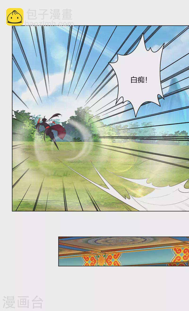 逆天戰神 - 第224話 葉柔病了 - 4