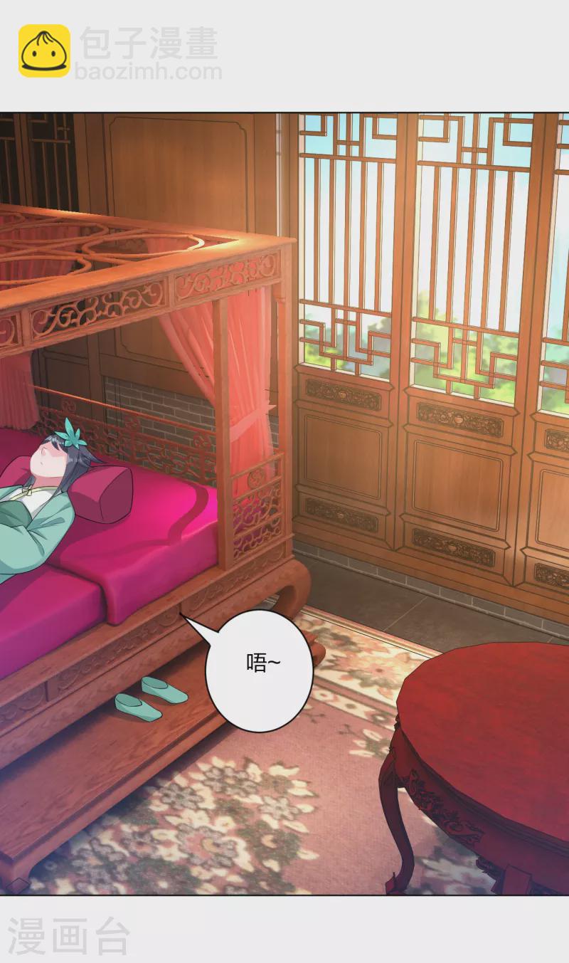 逆天戰神 - 第224話 葉柔病了 - 5