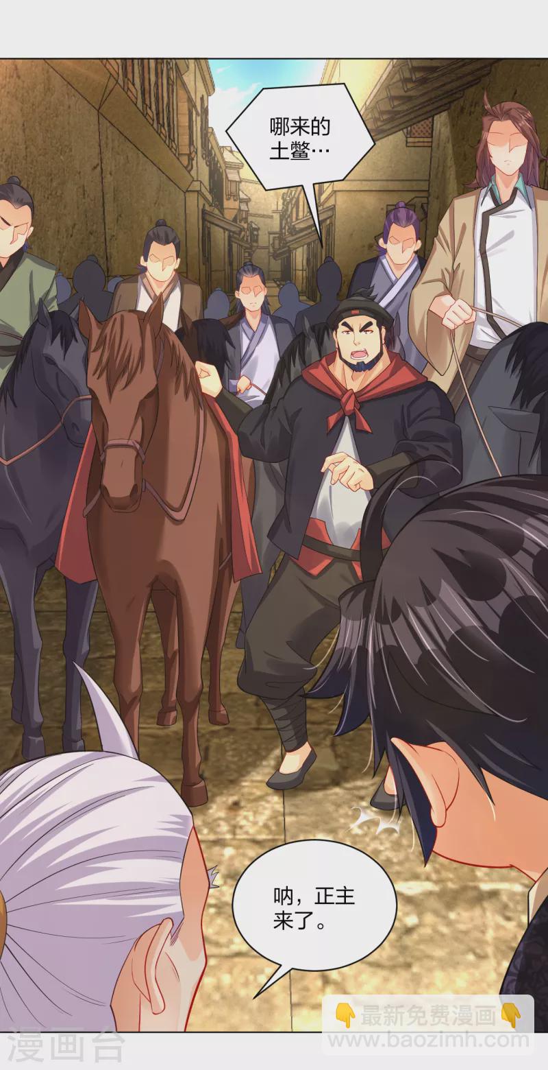 逆天戰神 - 第224話 葉柔病了 - 4