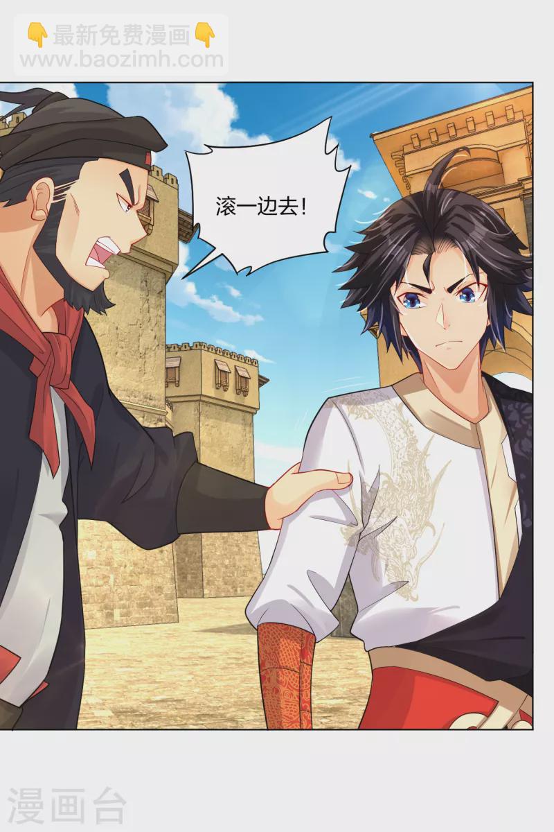 逆天戰神 - 第224話 葉柔病了 - 5