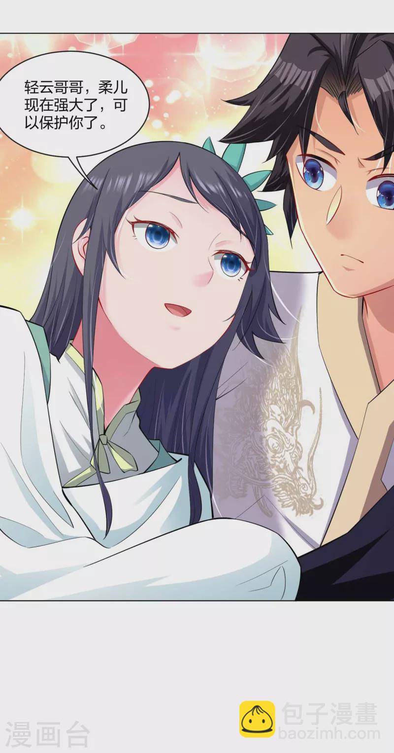 逆天戰神 - 第226話 算賬 - 3