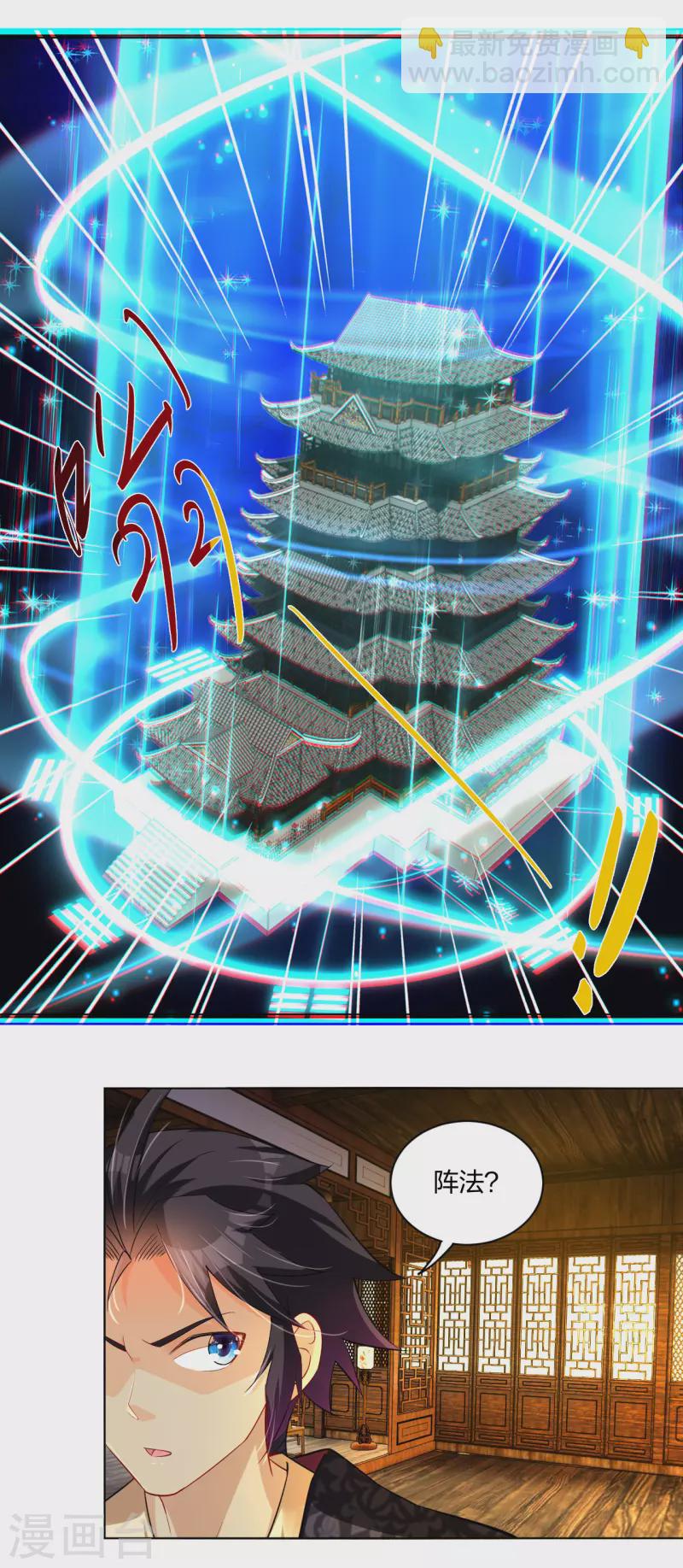 逆天戰神 - 第228話 取藥材 - 1