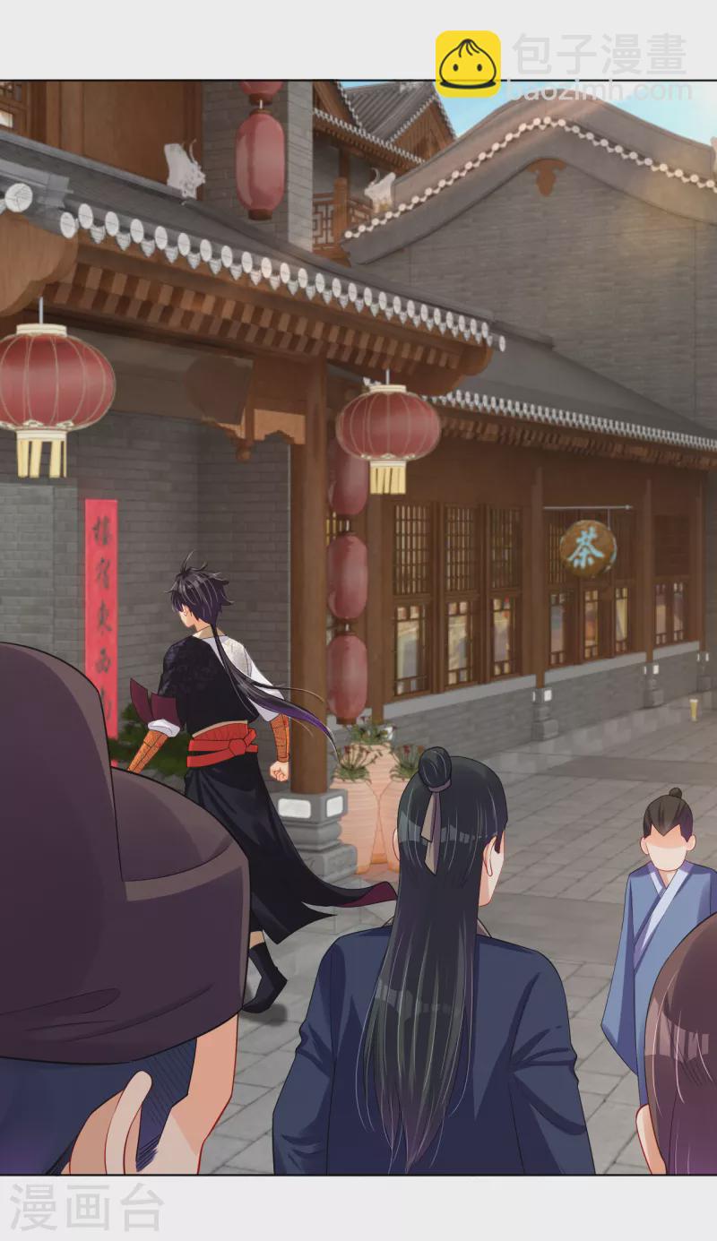 逆天戰神 - 第228話 取藥材 - 5