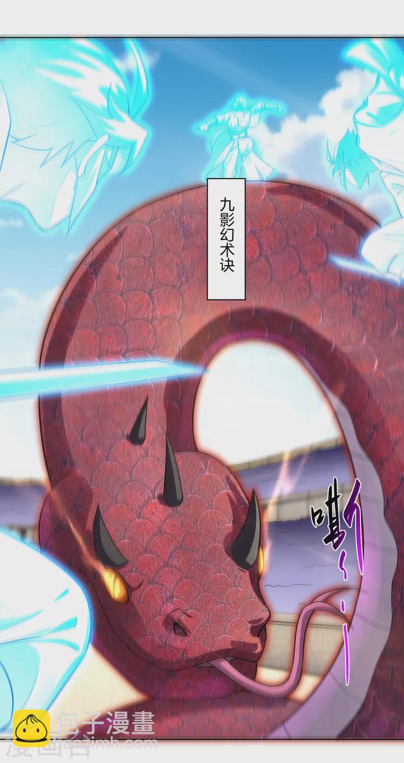 逆天戰神 - 第232話 挑戰成功！ - 5