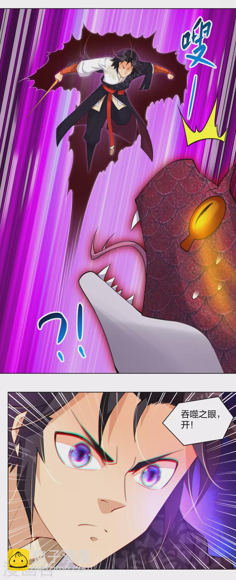 逆天戰神 - 第232話 挑戰成功！ - 4