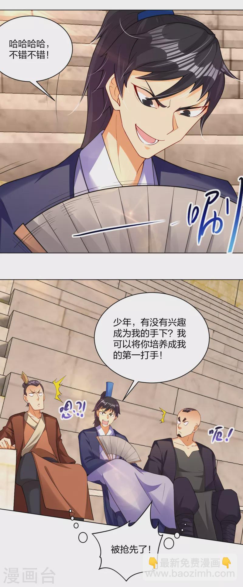 逆天戰神 - 第232話 挑戰成功！ - 5