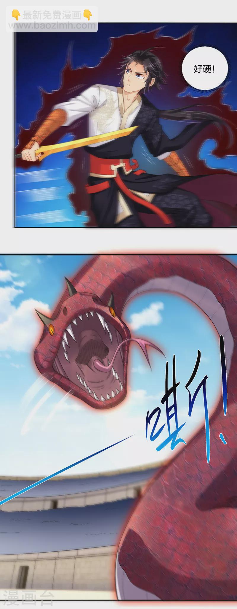 逆天戰神 - 第232話 挑戰成功！ - 2