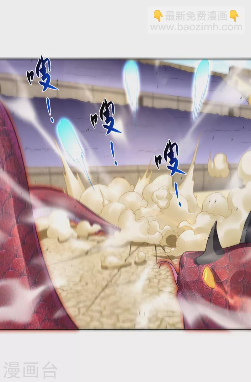 逆天戰神 - 第232話 挑戰成功！ - 4