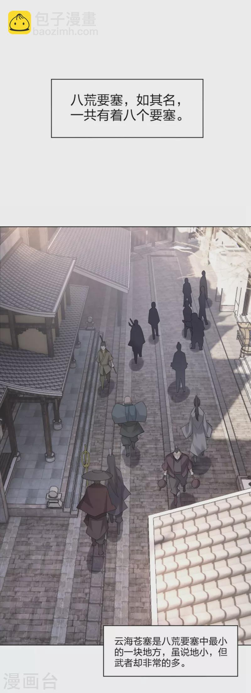 逆天戰神 - 第234話 鳳凰珠 - 4