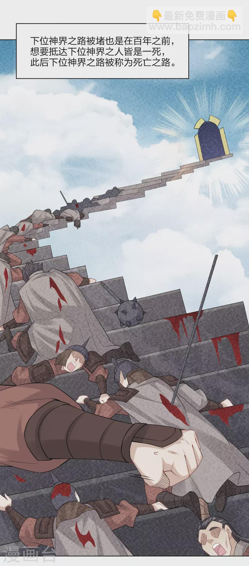 逆天戰神 - 第234話 鳳凰珠 - 6