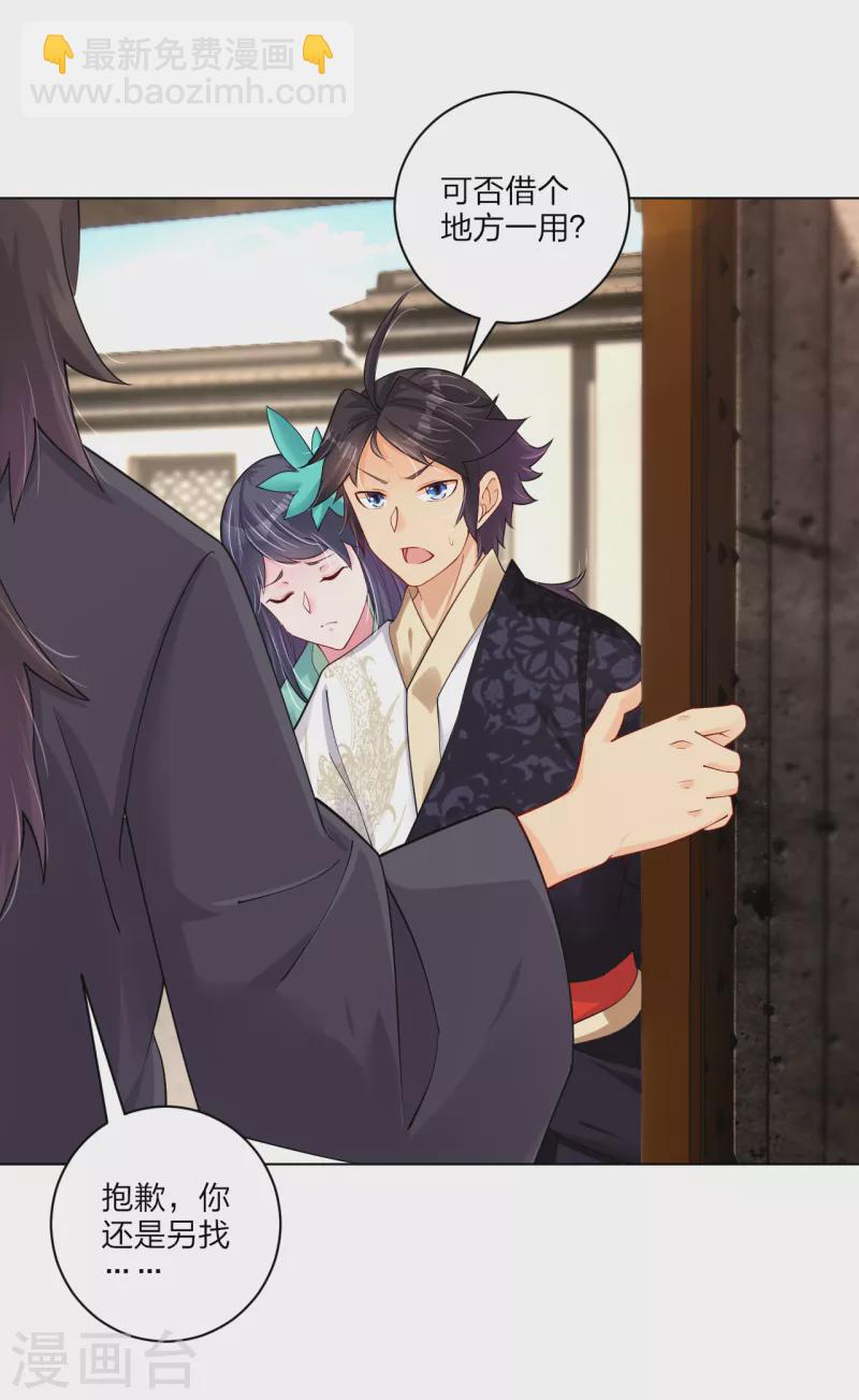 逆天戰神 - 第234話 鳳凰珠 - 5