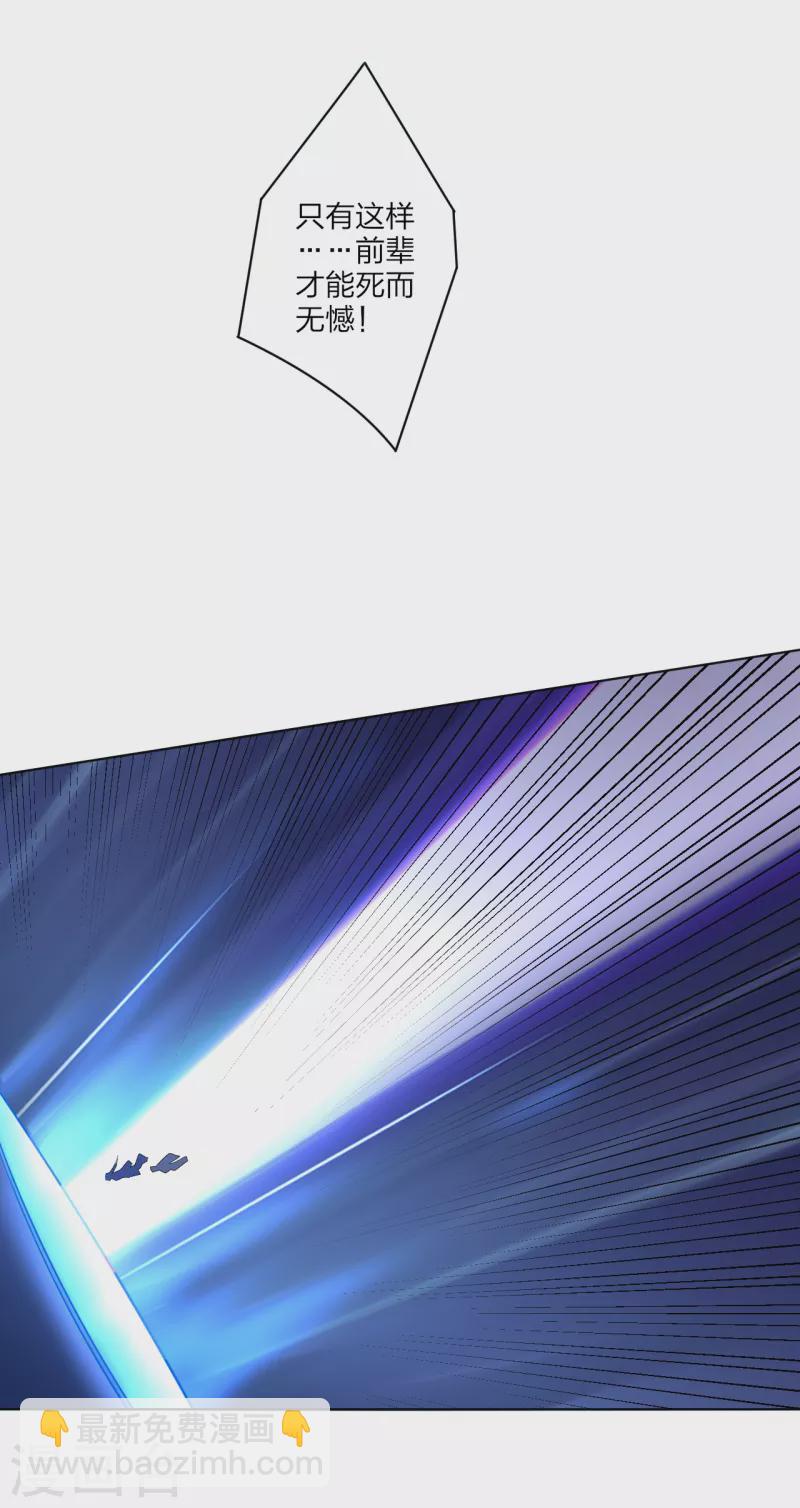 逆天戰神 - 第234話 鳳凰珠 - 2