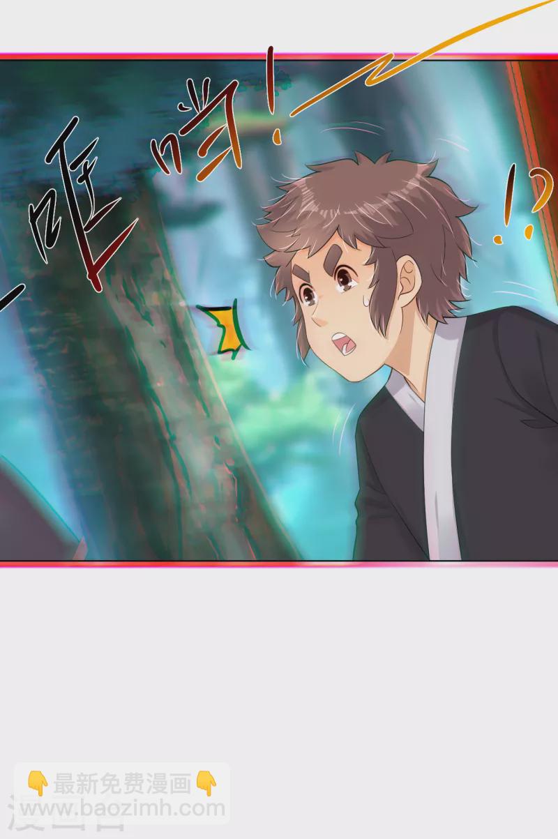 逆天戰神 - 第235話 遇襲 - 5