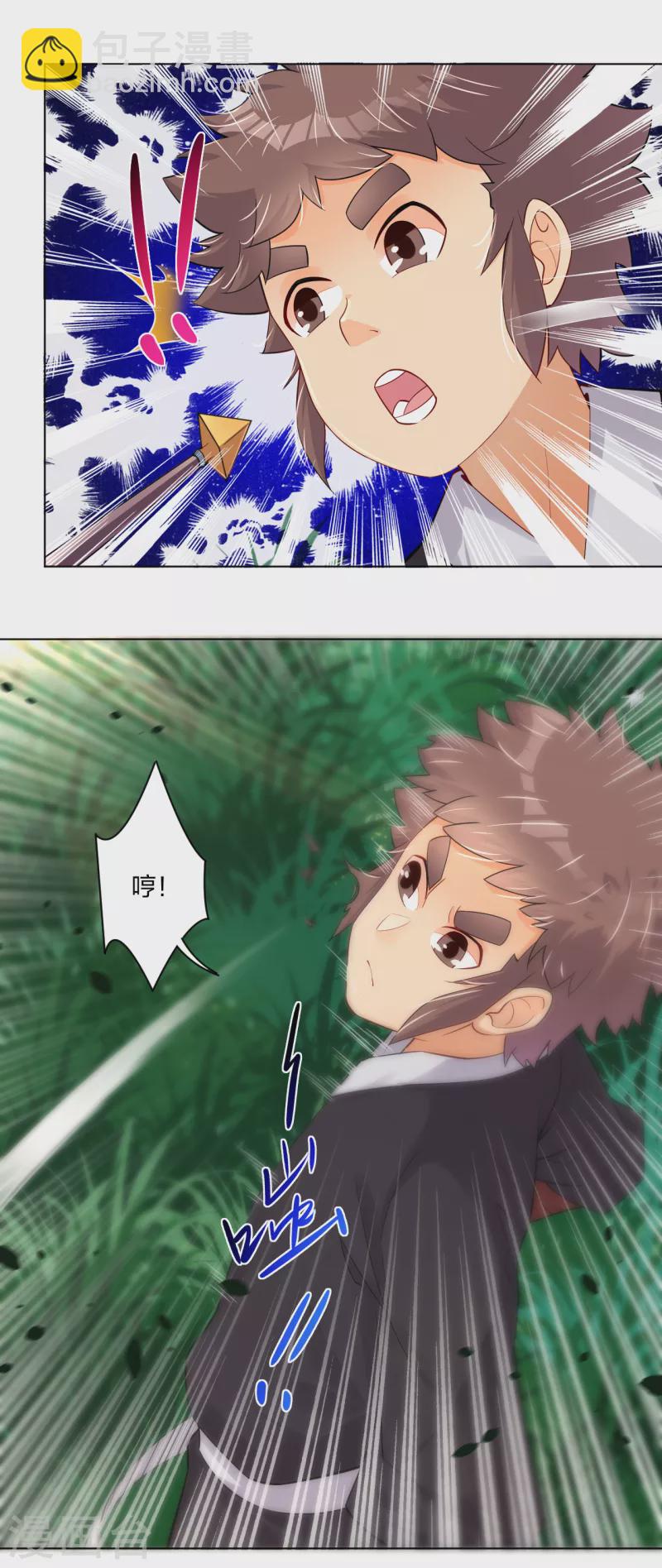 逆天戰神 - 第235話 遇襲 - 6