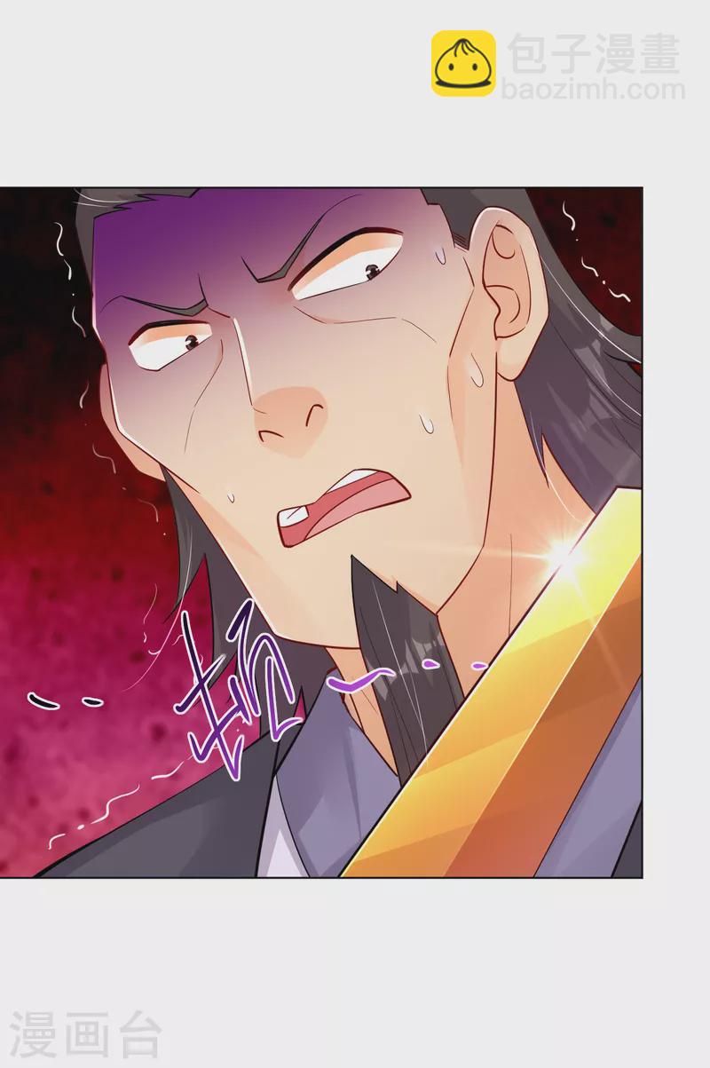 逆天戰神 - 第235話 遇襲 - 4