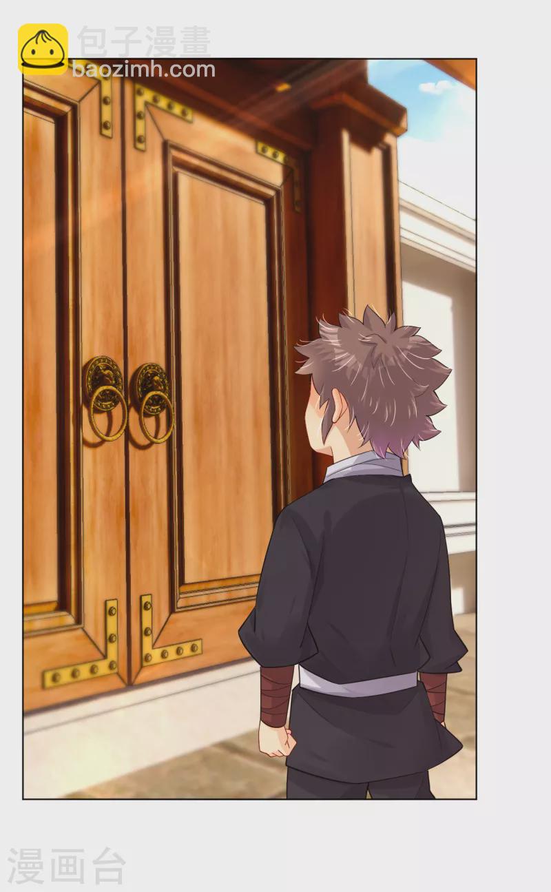 逆天戰神 - 第237話 周天刀 - 2