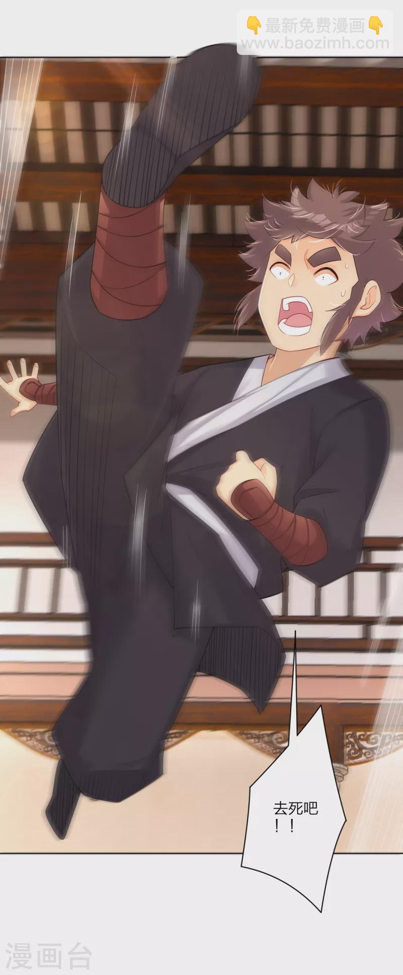 逆天戰神 - 第237話 周天刀 - 4