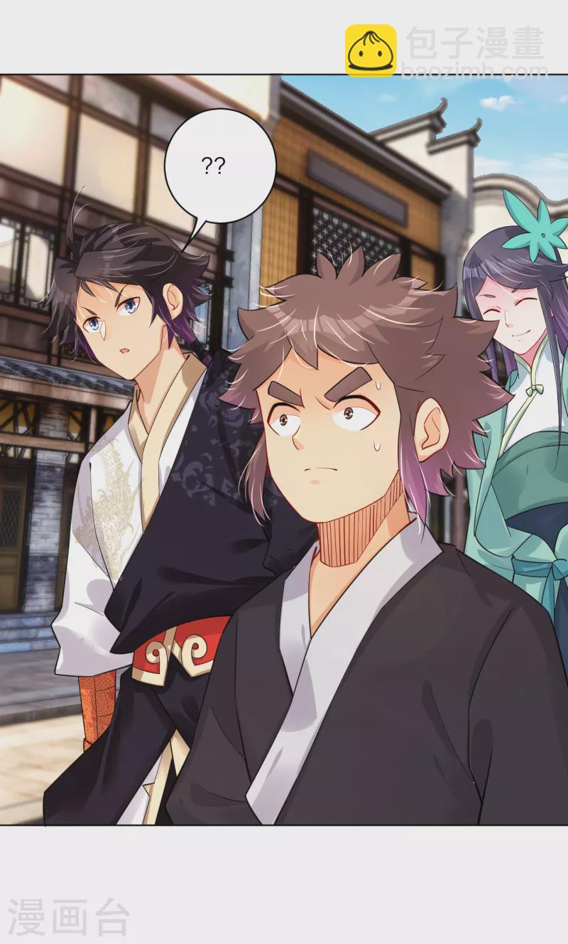 逆天戰神 - 第237話 周天刀 - 3