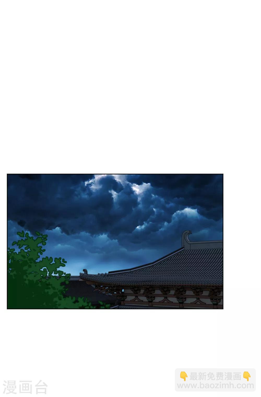 逆天戰神 - 第21話 雷霆淬體？ - 4