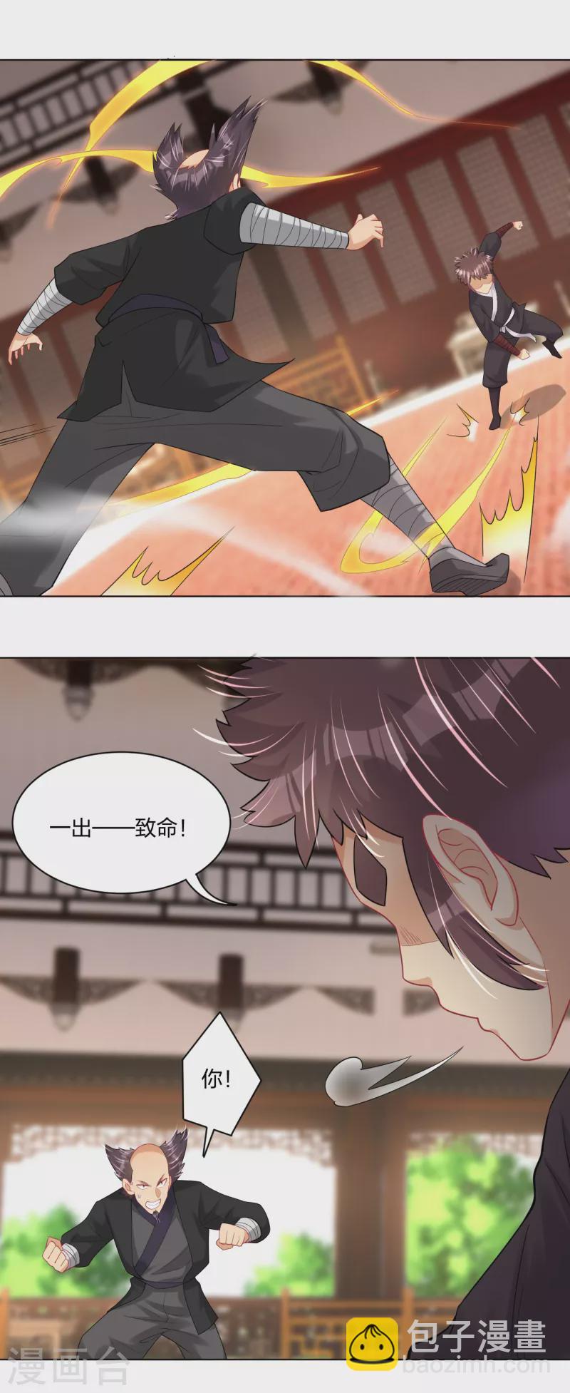 逆天戰神 - 第239話 拳風如刀 - 1