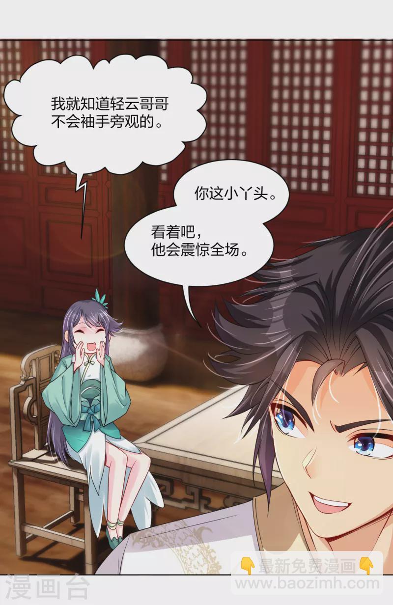 逆天戰神 - 第239話 拳風如刀 - 2