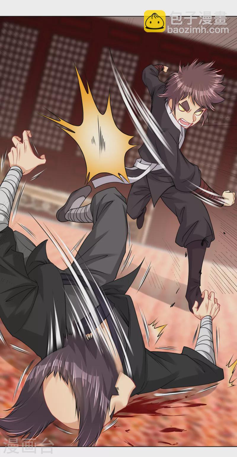 逆天戰神 - 第239話 拳風如刀 - 3