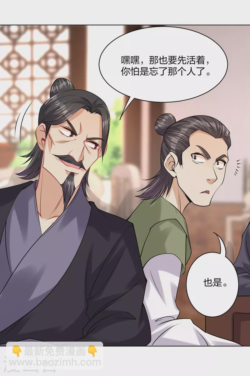 逆天戰神 - 第239話 拳風如刀 - 5