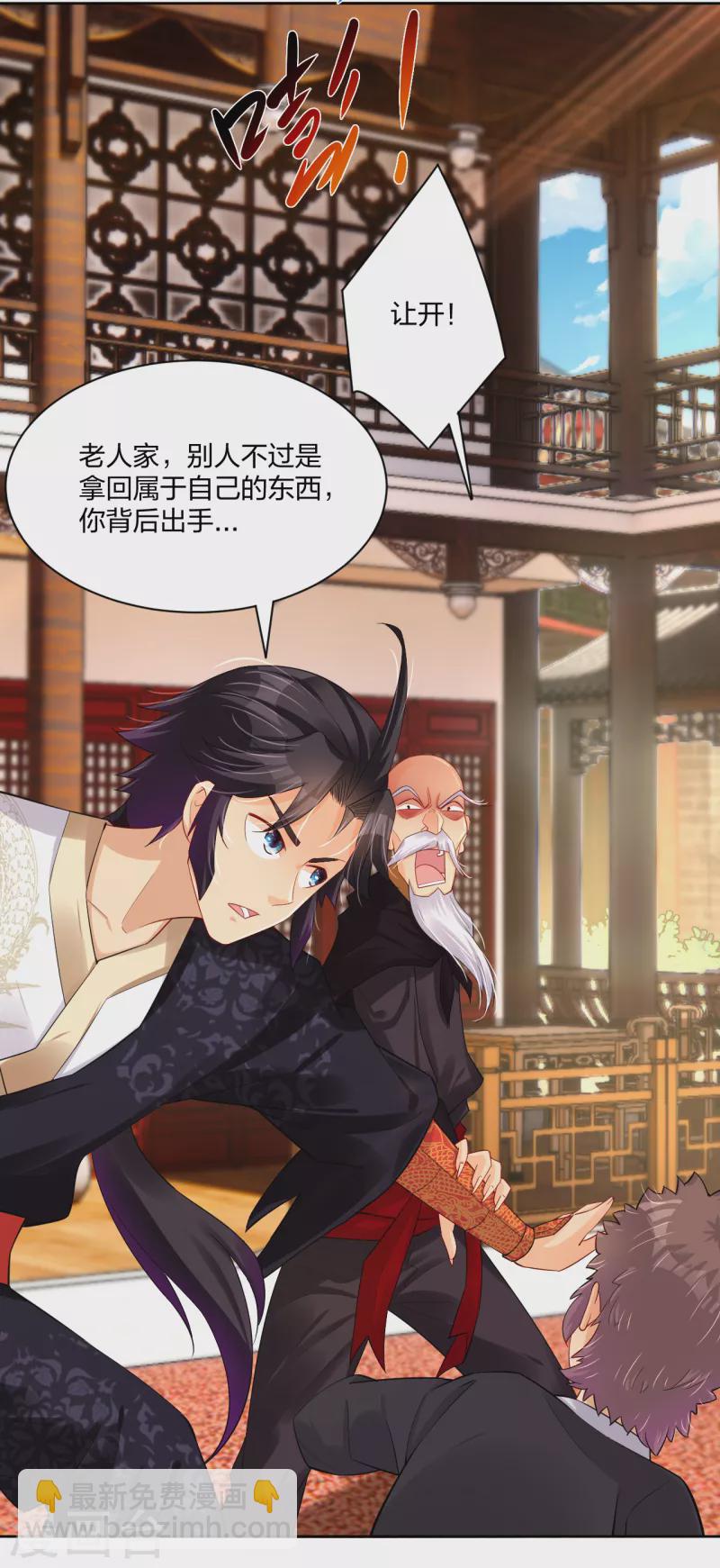 逆天戰神 - 第239話 拳風如刀 - 5