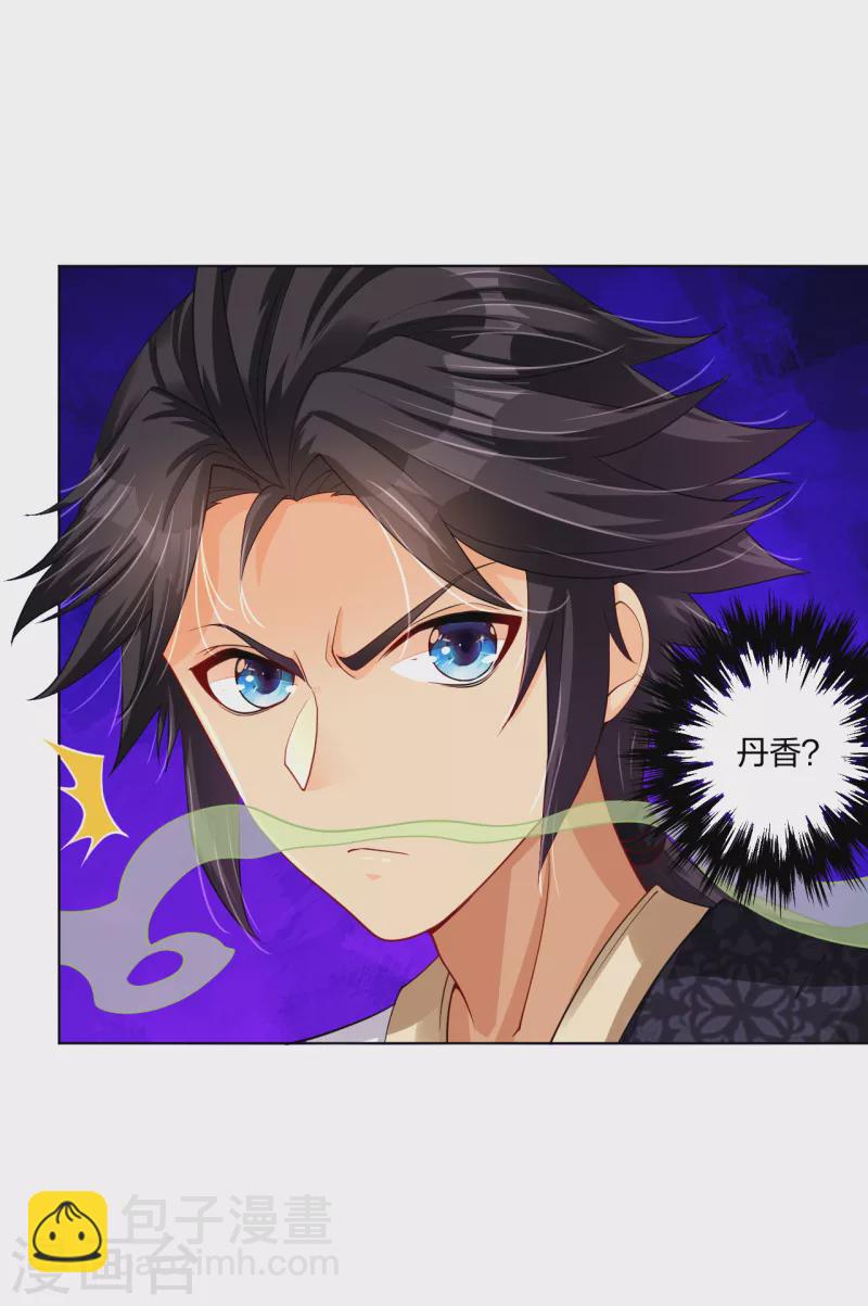 逆天戰神 - 第239話 拳風如刀 - 3